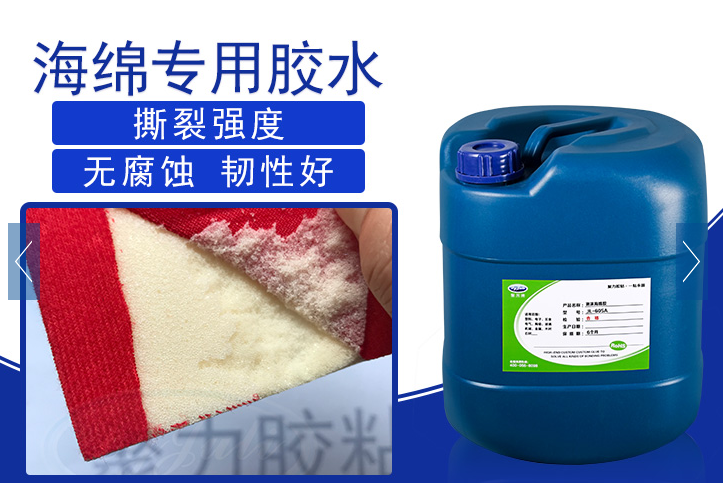環(huán)保EVA復(fù)合膠水