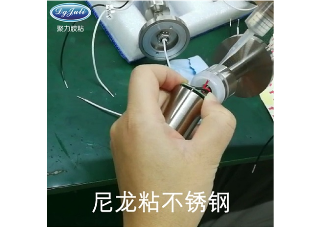 尼龍專(zhuān)用膠水