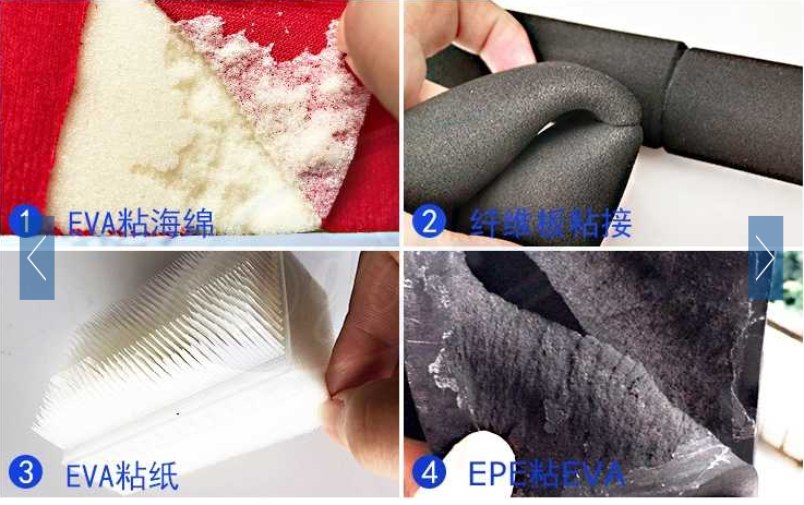 高強(qiáng)度EVA復(fù)合膠水